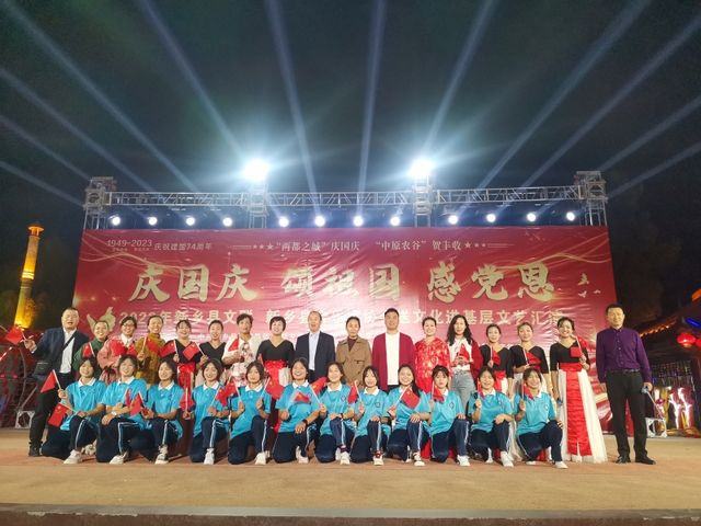 新乡县举办"庆国庆、颂祖国、感党恩"文艺汇演