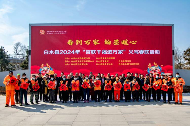 杨陌在白水公园为群众义写春联
